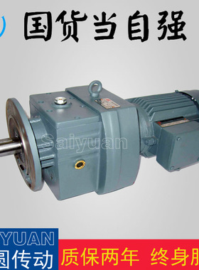 GRF37减速电机斜齿轮减速机齿轮箱全磨齿噪音低