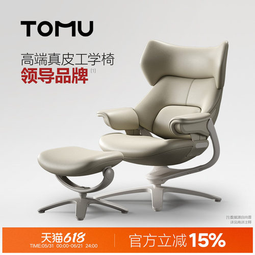 TOMU拓睦【领导品牌】格莱零重力休闲椅 家用高端真皮悬浮沙发椅