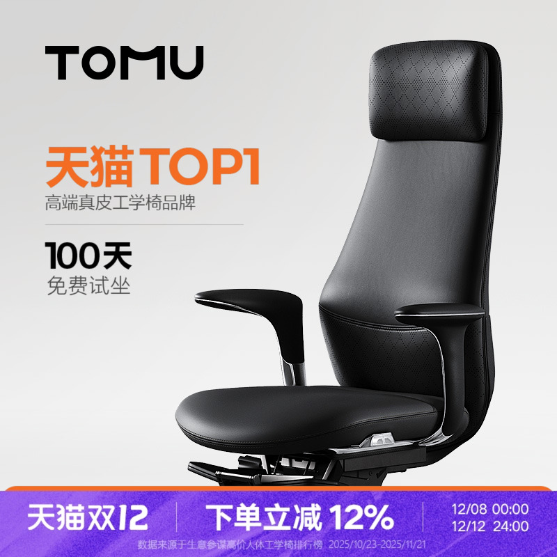 商务高端真皮人体工学老板椅