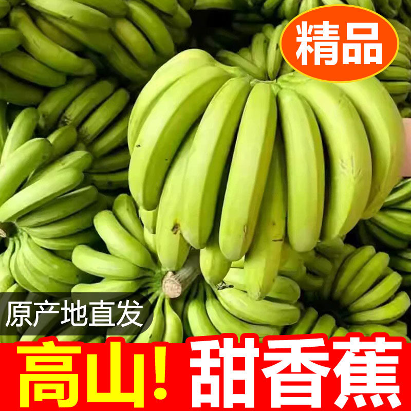 广西大香蕉3斤自然熟包邮