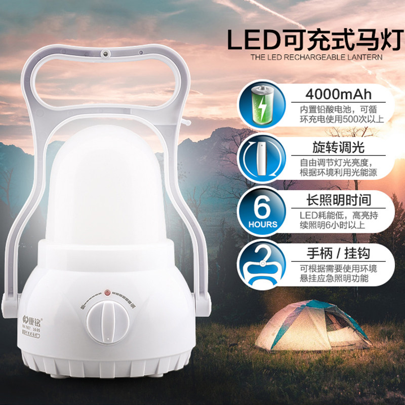 康铭led充电应急灯家用超亮移动照明灯泡停电神器夜市摆摊灯备用
