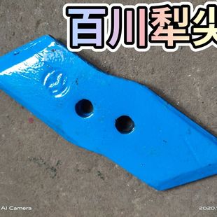 百川犁尖 栅条犁配件大430犁尖冀农龙丰栅条犁配件保农凯丰王