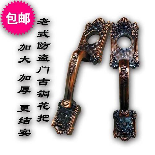 古铜小拉手外装门锁把手老式木门手柄大孔菊花把防盗门暗锁执手柄