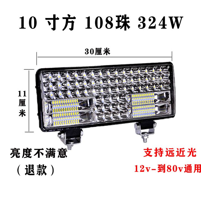 货车led射灯大视野远近光汽车大灯12v24v超亮改装照明倒车灯强光