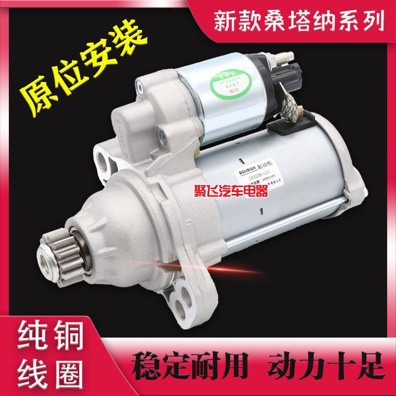 适用大众13款/14/15/16款新捷达桑塔纳手动起动机启动马达