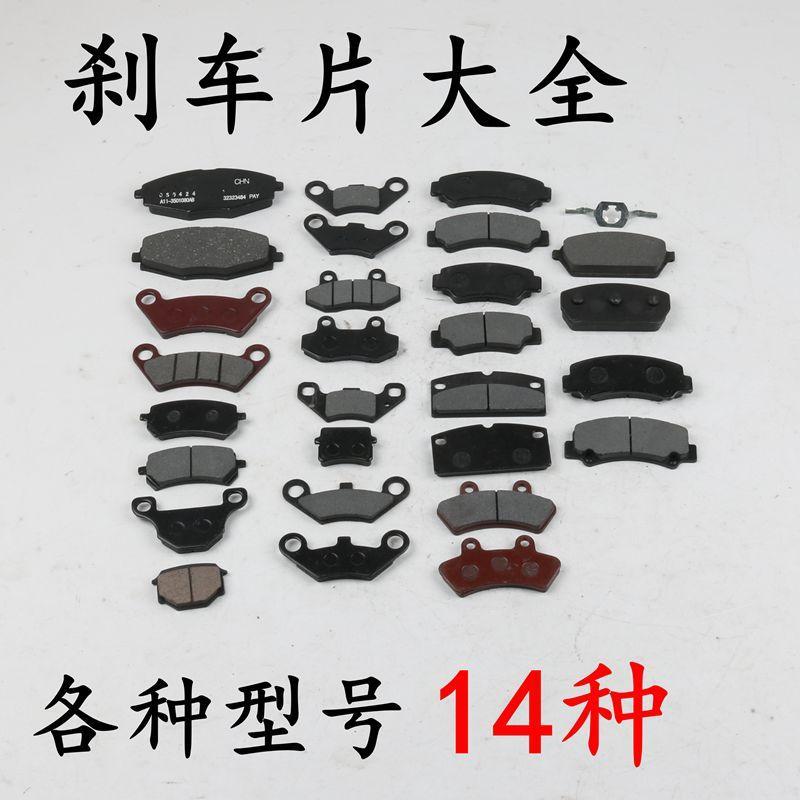 电动四轮车碟刹刹车片 大阳时风奥拓小三轮车刹车蹄块 双缸刹车片