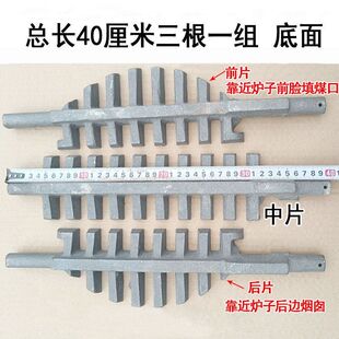 铸铁炉箅子家用采暖炉配件生铁高温篦子炉底炉排炉条炉刺炉桥炉齿