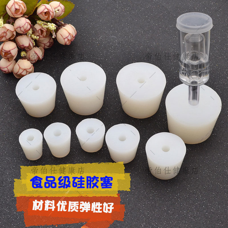 实心食品级硅胶塞无孔有孔硅胶塞单向阀葡萄酒自酿酒塞酒瓶塞