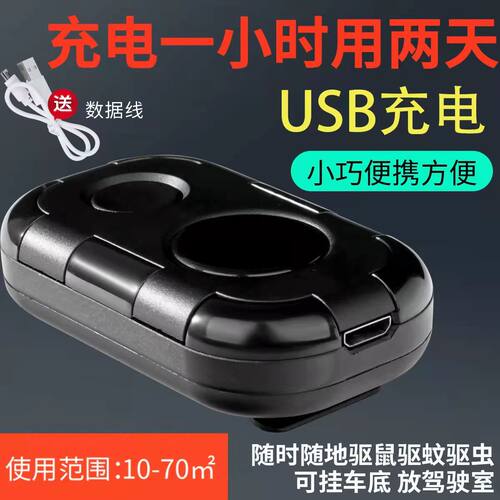 电子驱鼠器汽车抓防老鼠天敌超强灭老鼠超声波充电驱鼠器不插电