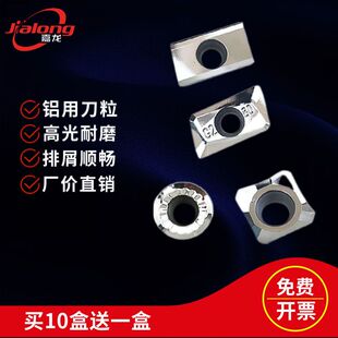 铝用刀片1135高光镜面刀片1604合金刀粒1003刀粒R0.8APKT1604H01