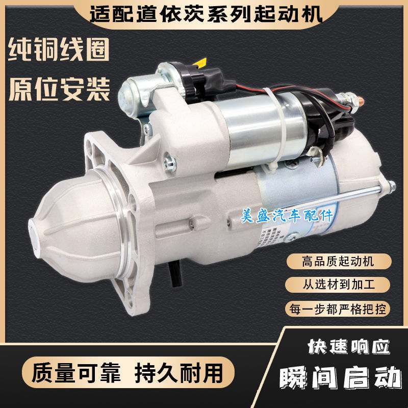 适用潍柴WP64反向道依茨