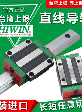 HIWIN台湾上银直线导轨滑块HGH/HGW15/20/25/30/35/45/55/65CC/CA