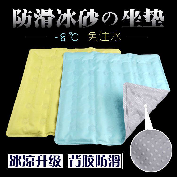 防滑冰垫夏季坐垫汽车降温冰沙垫夏天冰凉座垫水垫办公室椅冰坐垫
