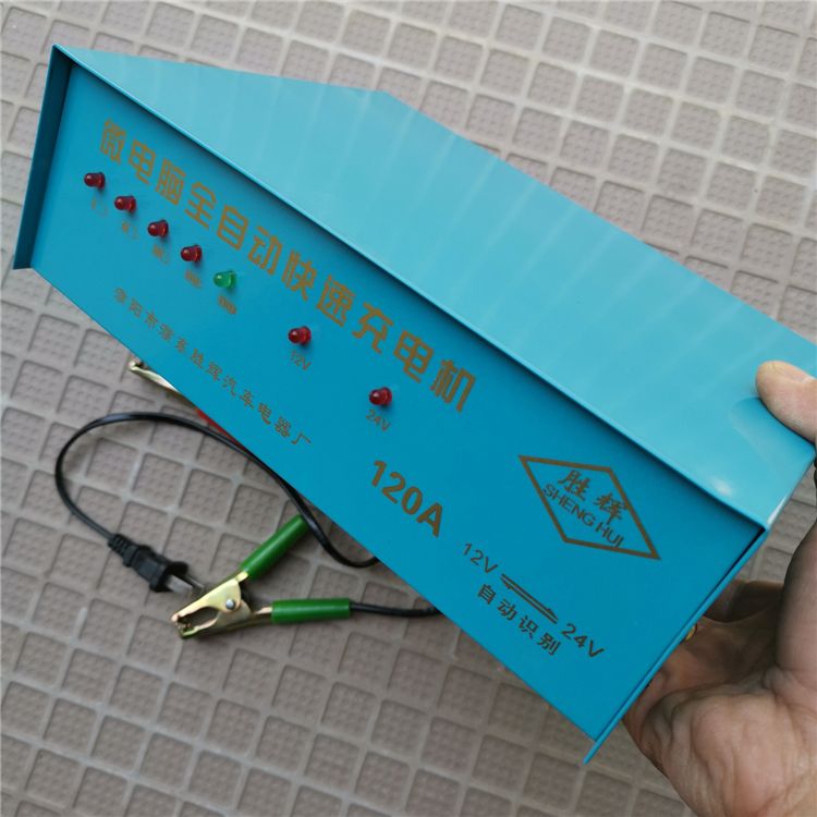 120A电子式快速充电机12v24v车用大功率电瓶充电器全自动修复型