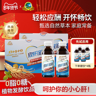 古井健康欣肝保倍植物发酵饮品葛根枳具子酵素酒前酒中酒后饮料