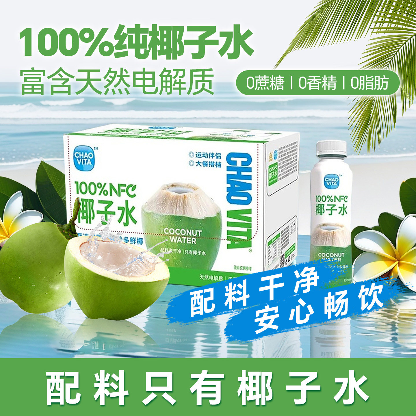 古井健康欣肝保倍100%NFC椰子水368ml*15瓶装坚持0添加负担全清零,咖啡/麦片/冲饮,椰汁水/椰汁/椰奶,淘宝优惠券,粉丝福利购,淘宝优惠卷