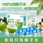 古井健康欣肝保倍100%NFC椰子水368ml 15瓶装 坚持0添加负担全清零