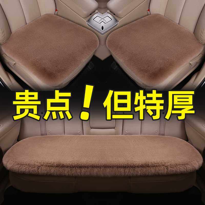 汽车坐垫冬季毛绒单片加厚保暖车载座垫子后排短毛绒四季通用拓逸