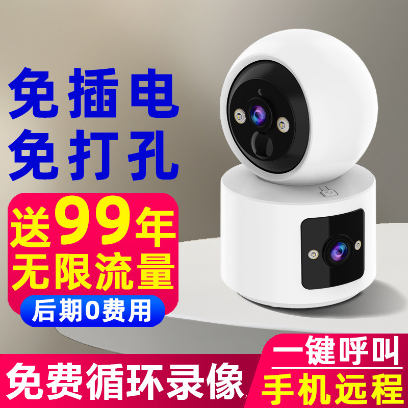 免插电4G无线摄像头无网手机远程360度全景监控器家用门口摄影头