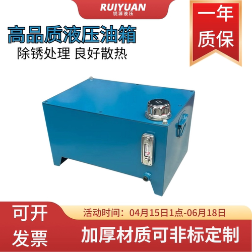 保一年标准油箱30L-300L加厚耐用