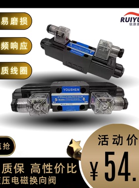DSG-02-3C2电磁换向阀电磁液压阀24V控制阀220V3C33C4 3C6 2B2-DL