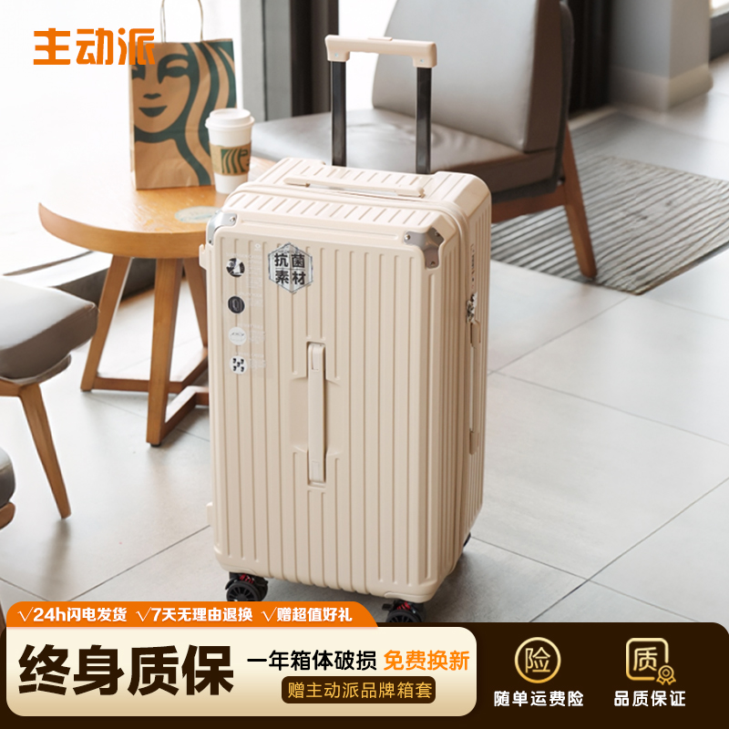 干湿分离刹车行李箱主动派ABS+PC