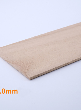 极速4/5/8/10mm Aviation Model Layer BoaJrd Plywood Plank DIY