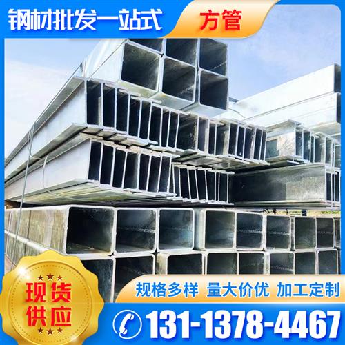 极速广东镀锌方管80x80 无缝铁方管6米空心方Q钢管钢材扁铁管加工