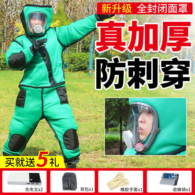 极速加厚马蜂服全套透气防蜂衣y连身耐磨爬树抓胡峰摘黄蜂窝防护,畜牧/养殖物资,防蜂衣/防蜂帽/马蜂服,淘宝优惠券,粉丝福利购,淘宝优惠卷