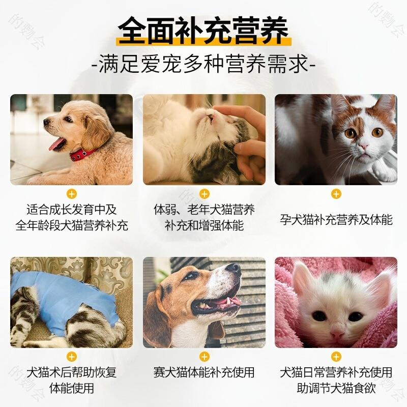 速发体木尔功能膏目狗狗去泪痕膏去除液猫咪比熊宠物营养补充剂牵