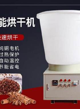 新品桶式花椒烘乾机家n用小x型热泵控制滚筒式塑料大容量乾燥电暖