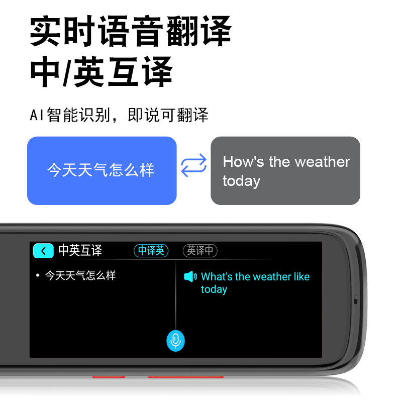 极速英语翻译扫读笔点读笔通用单词文G字扫描笔初中高中小学生智