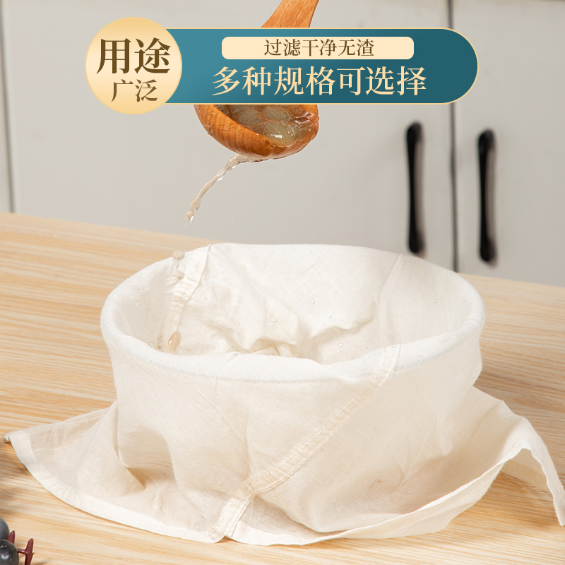 极速豆浆过d滤网超细乳清纱布筛婴儿辅食酸奶果汁过滤器漏网筛神