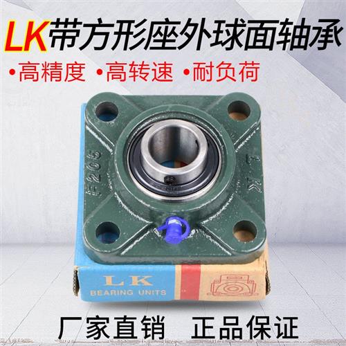 极速外球面带方形座轴承UCF2o01/202/203F204F205F206F207F208F20