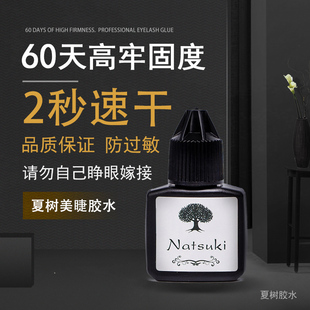 极速日本嫁接睫毛k胶水美睫店专用种植超粘牢固持久60天2秒速干防