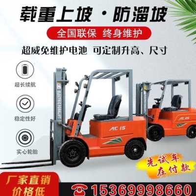 极速厂促厂促厂促电动堆高机小y型1吨2吨3吨电动堆高车四轮液压座