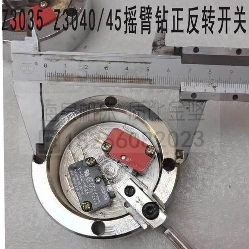 极速滕州Z3035Z3040Z3045摇臂G钻钻床微动开关正反转开关铁盒倒顺