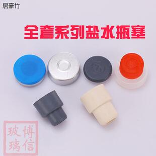 极速玻璃瓶透明输液l瓶吊针葡萄糖空瓶容量吊瓶实验小口250毫升50