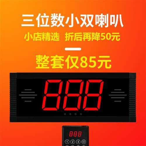 极速餐饮叫号器无线麻辣烫奶茶食堂取餐呼叫器语音点W餐排队叫号