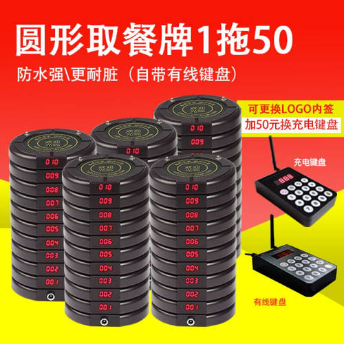极速叫号器取餐器餐厅叫r餐点餐取餐牌餐饮无线呼叫器排队叫号机