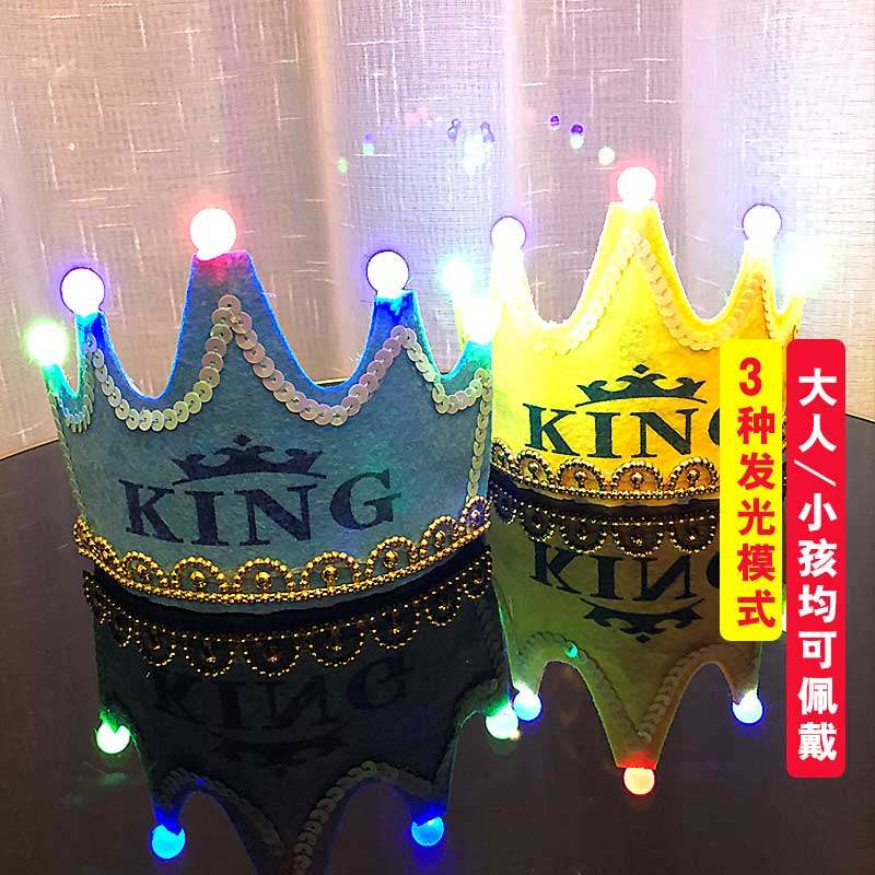 极速发光皇冠生日发o箍派对头饰成年女王冠男孩生日帽子大人公主,节庆用品/礼品,春节礼盒,淘宝优惠券,粉丝福利购,淘宝优惠卷