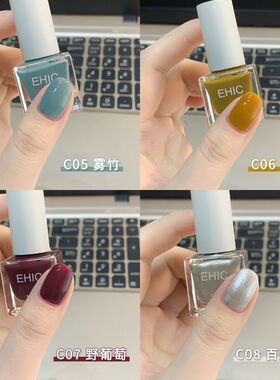 极速玫瑰甜茶EHIC水性指甲油D可撕拉秋冬新色显白色系冰透色