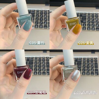 极速玫瑰甜茶EHIC水性指甲油D可撕拉秋冬新色显白色系冰透色