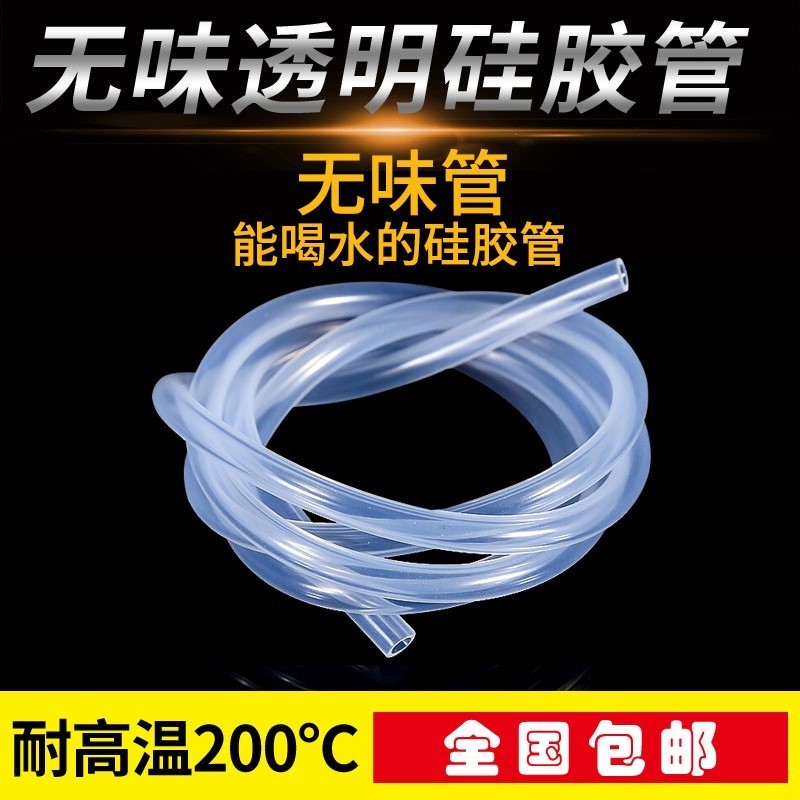 极速矽胶水k管耐高温透明矽胶皮管软管