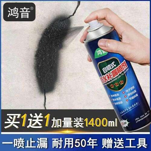 极速补漏裂缝涂料王自喷胶防w水楼顶卫生间房屋漏水堵漏喷剂防顶