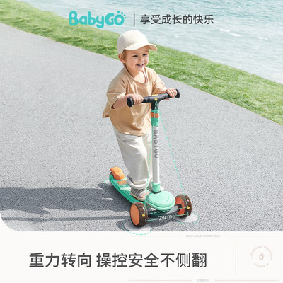 极速babygo儿童滑板车1-w3-6岁二合一男女孩宝宝溜溜滑滑车可坐可