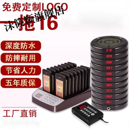 极速取餐b叫号器叫号器取餐器餐厅叫餐点餐取餐牌餐饮无线呼叫器