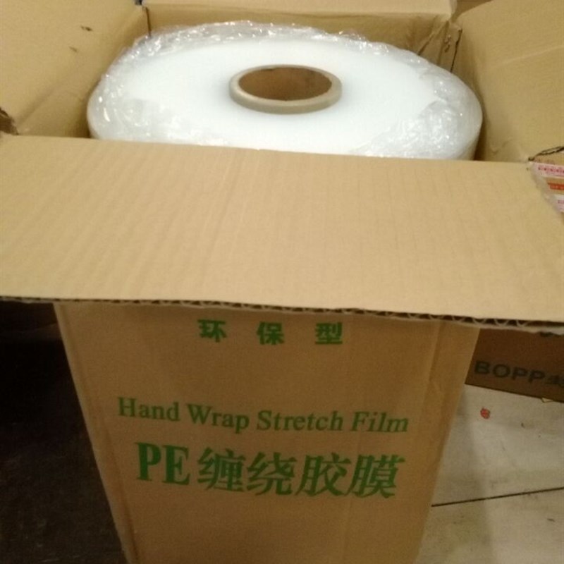 极速PE缠d绕膜拉伸膜50cm透明塑料保护工业包装膜大卷
