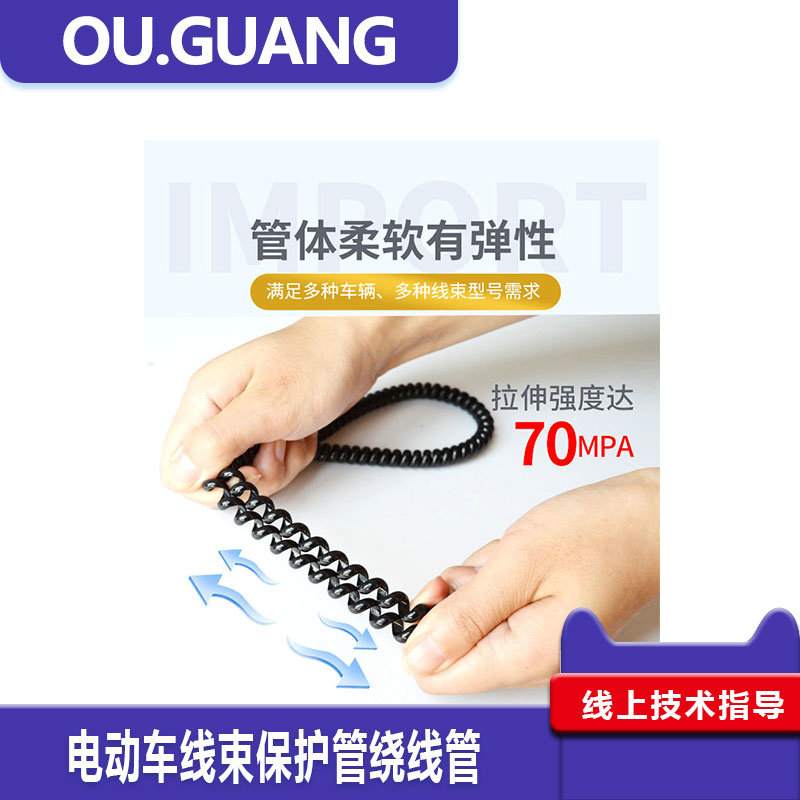 极速折叠车代驾车电动自s行车防老化绕线管理包线管束线卷线管包