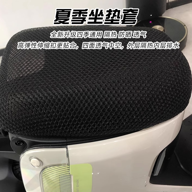 极速小牛G400/G400T电动车头包挂钩坐垫套车R罩后视镜脚踏坐垫改